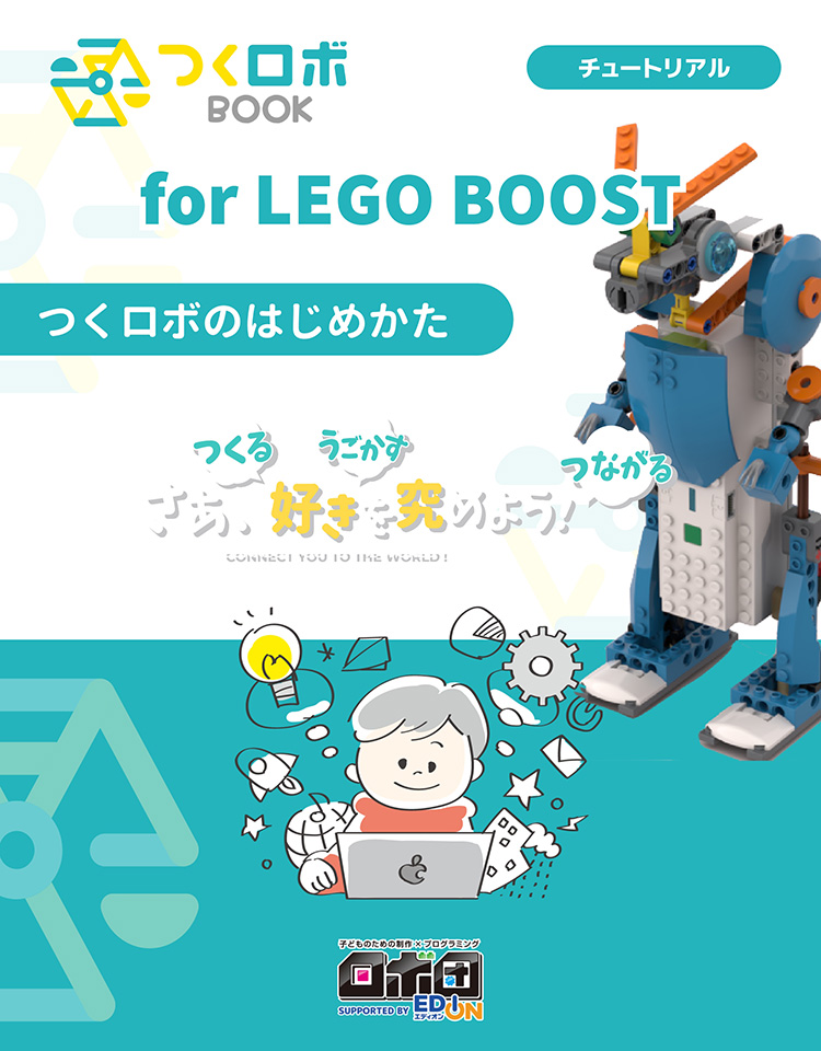 わかりやすいガイドブック付き