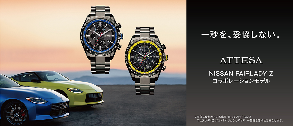 NISSAN FAIRLADY Z コラボレーションモデル