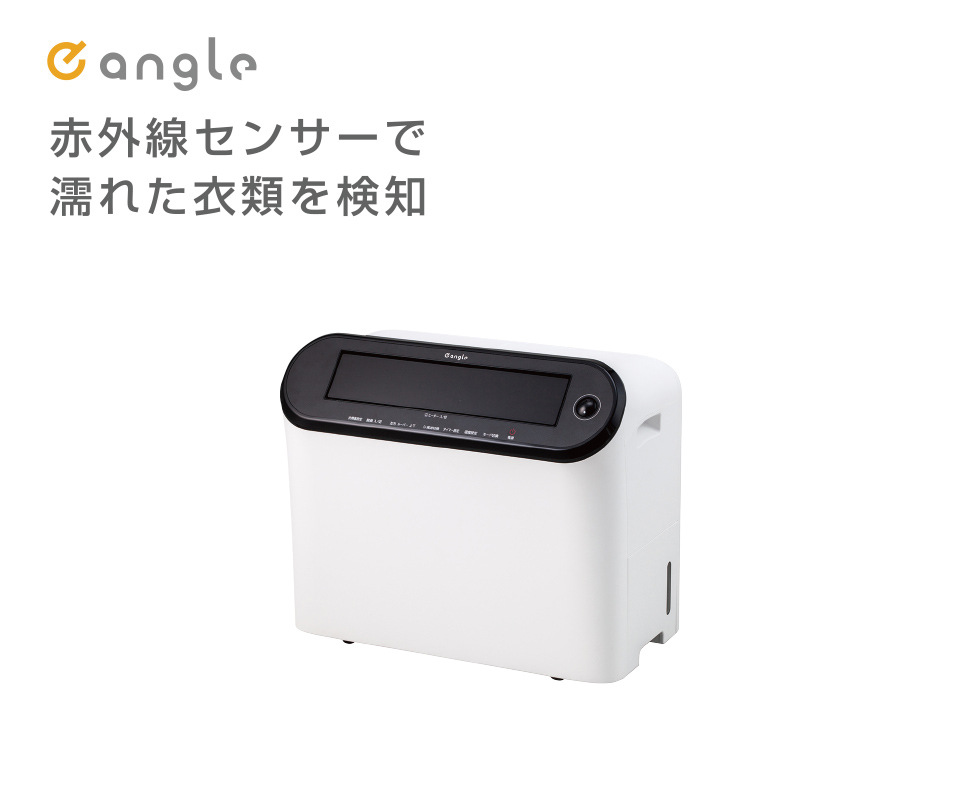 Wセンサー衣類乾燥機