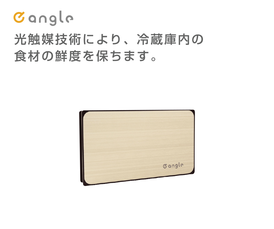フレッシュキーパー