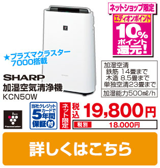 シャープ加湿空清
