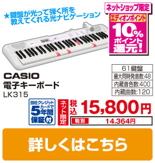 カシオキーボード