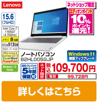 レノボ
