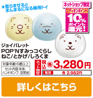 すみっこ