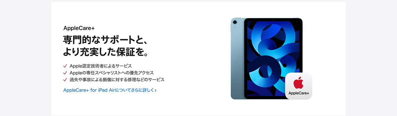AppleCare
