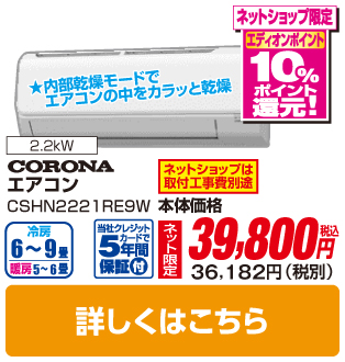 コロナ