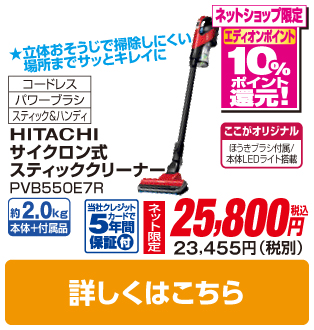 日立