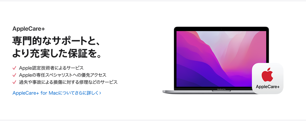 AppleCare