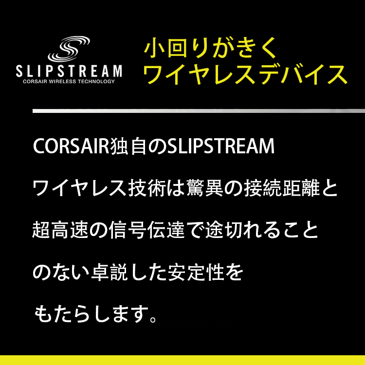 小回りがきくワイヤレスデバイス