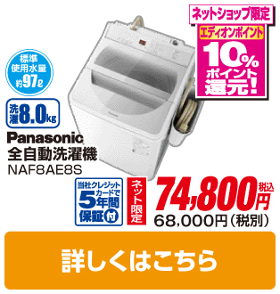 パナソニック