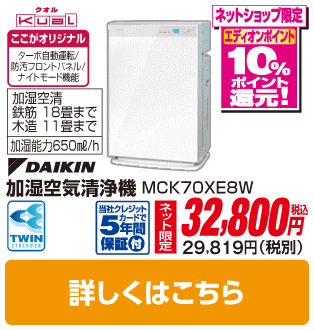 ダイキン