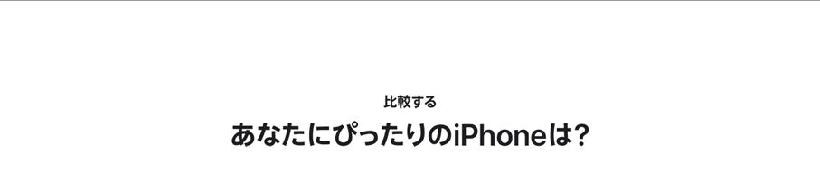 比較する
