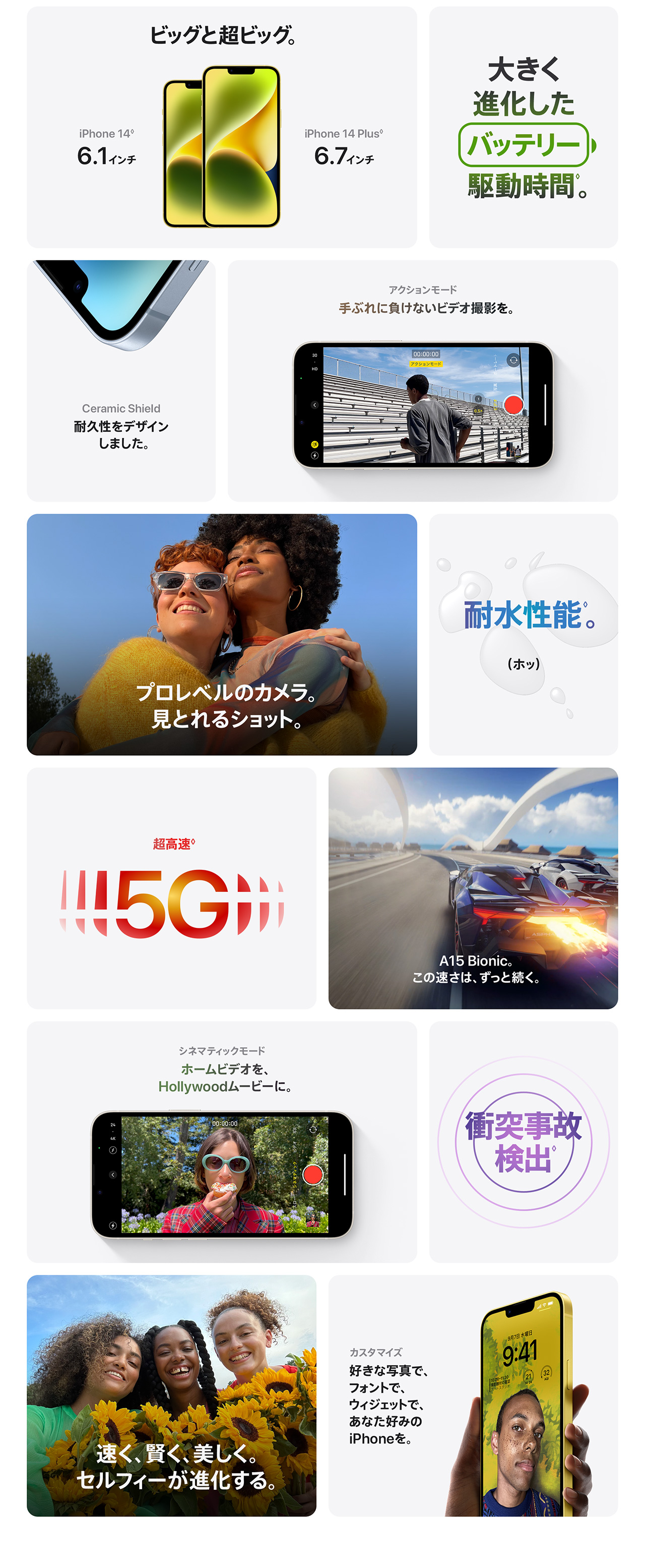 特長