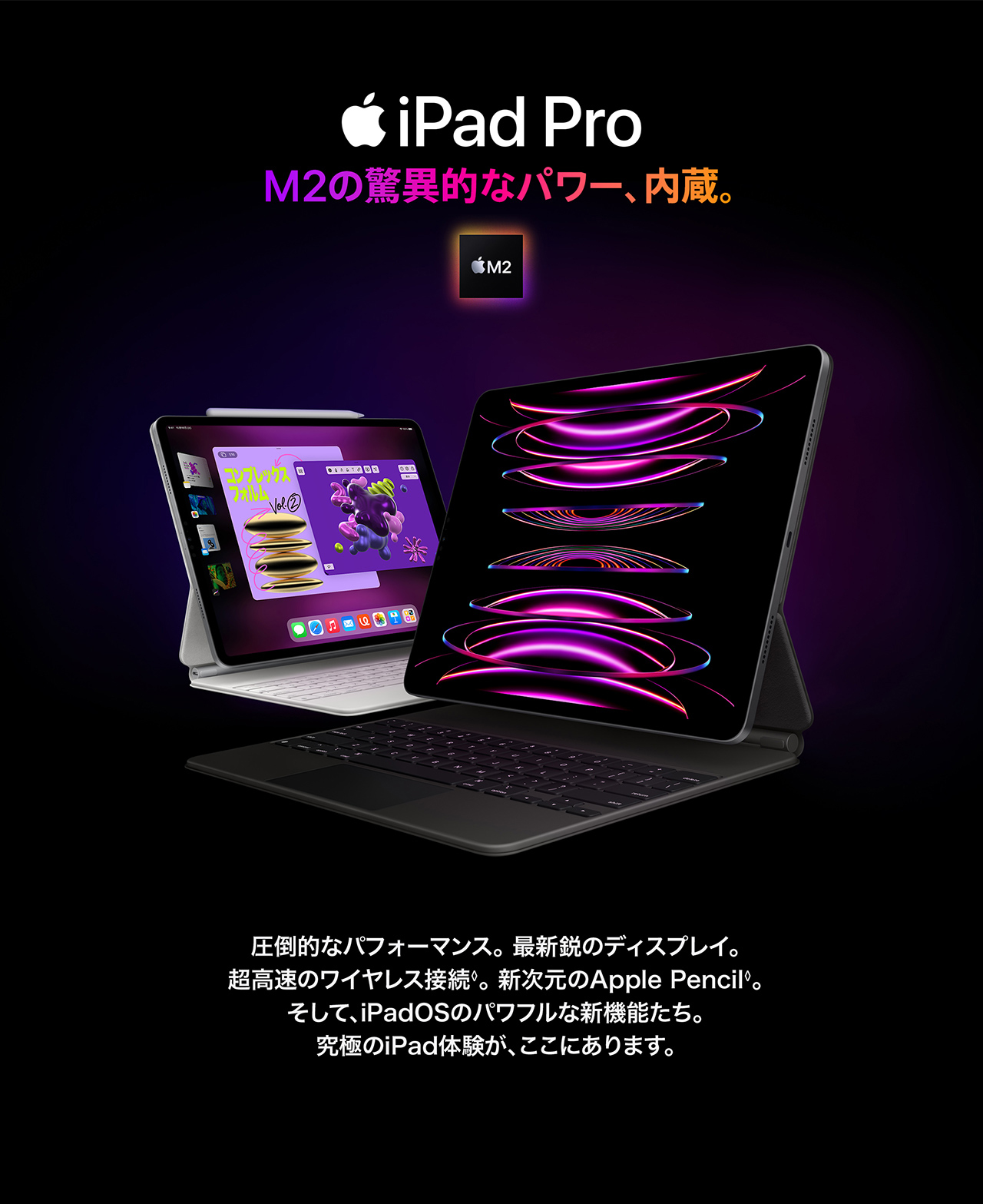 iPad Pro M2の驚異的なパワー、内臓。