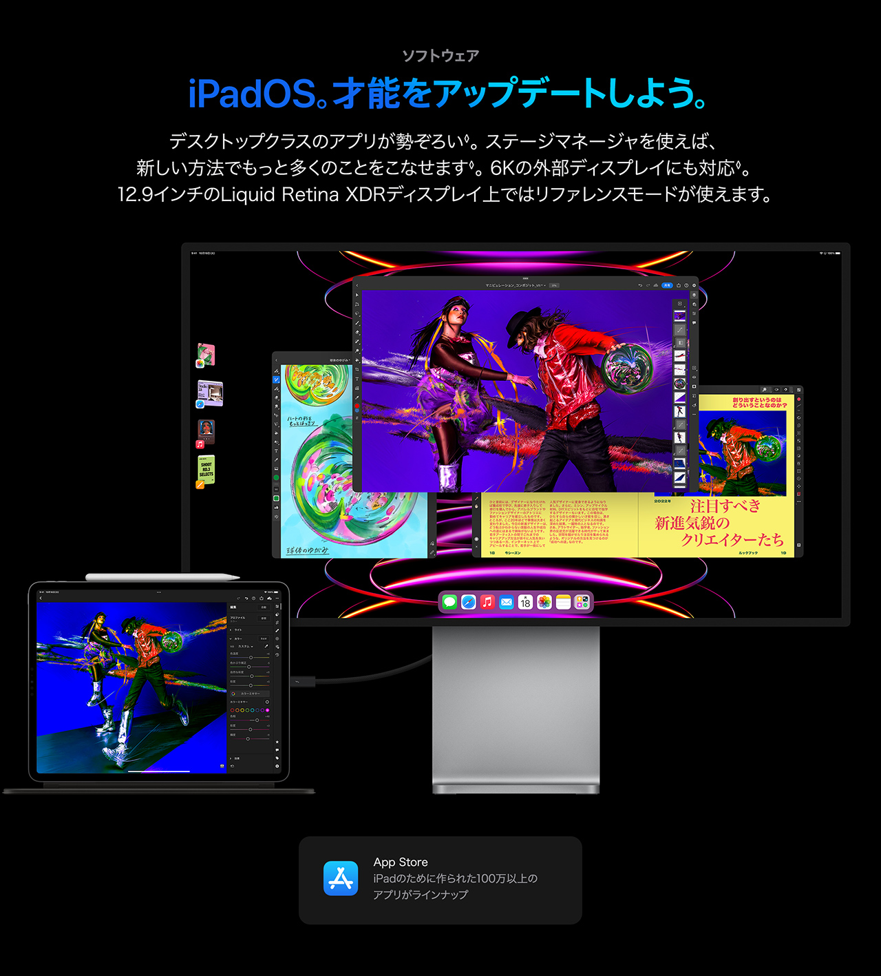 ソフトウェア