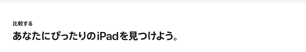 比較する