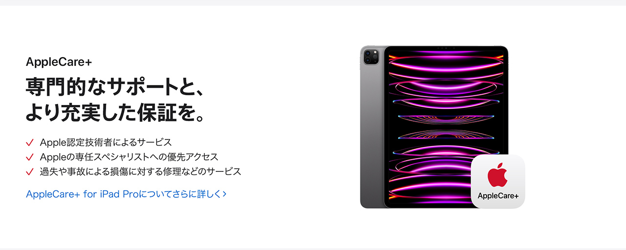 AppleCare