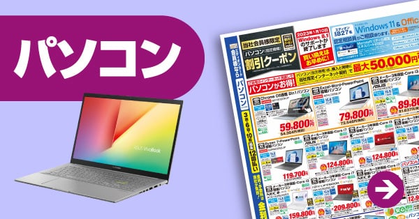 パソコン