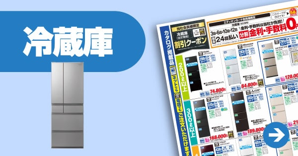 冷蔵庫
