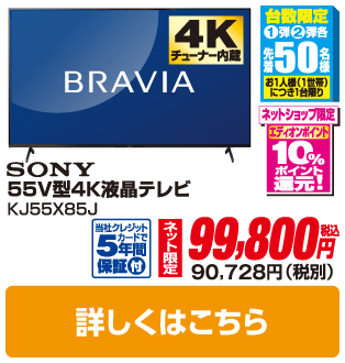 ソニー