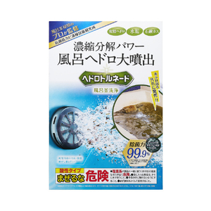 ヘドロトルネード風呂釜洗浄