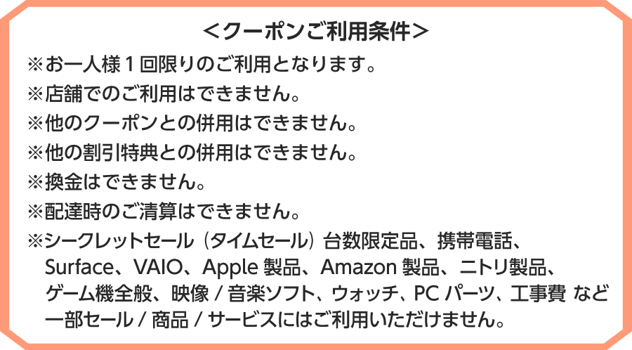 ご利用条件