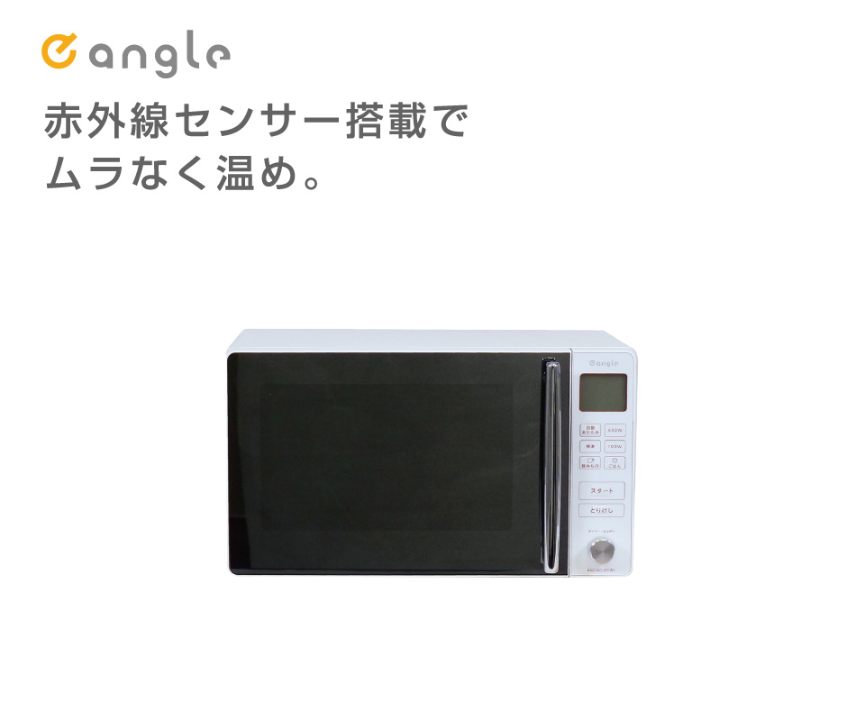 電子レンジ