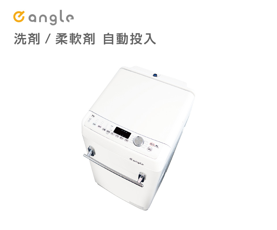 7.0kg全自動洗濯機