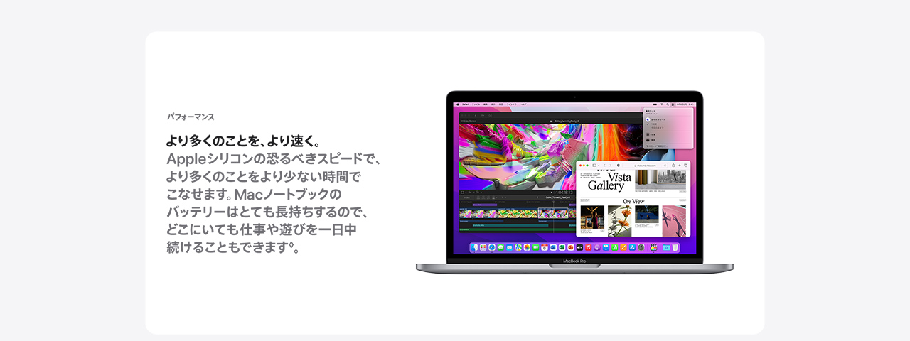 パフォーマンス より多くのことを、より速く。