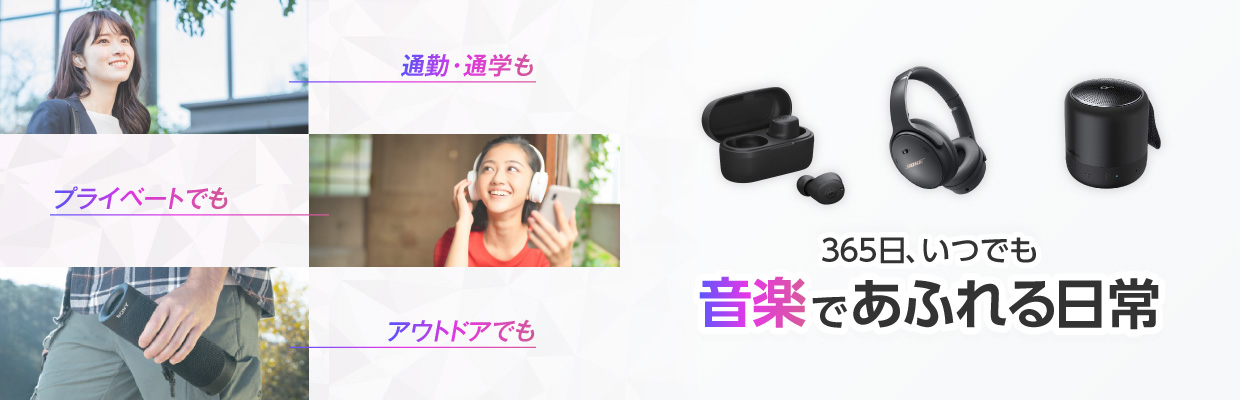 音響特集