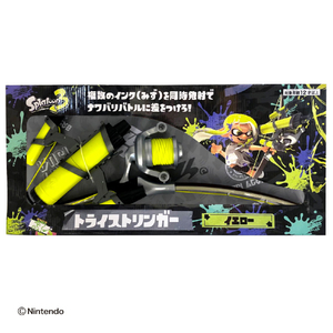 スプラトゥーン3 トライストリンガー 水鉄砲 イエロー