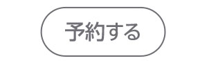 Mac Studioを予約する