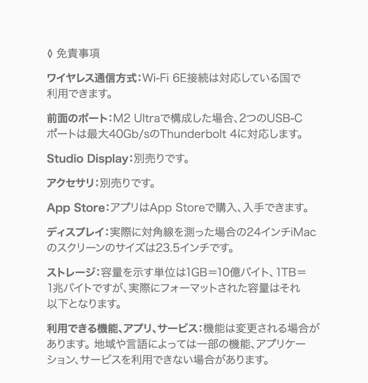 免責事項