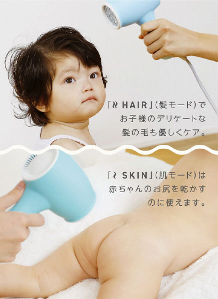 ママのためのドライヤぽっぽ