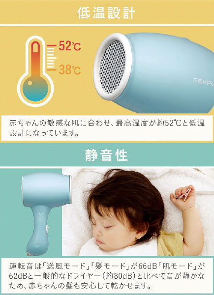 ママのためのドライヤぽっぽ