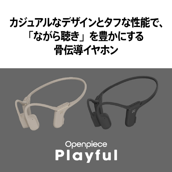 カジュアルなデザインとタフな性能で「ながら聴き」を豊かにする骨伝導イヤホン