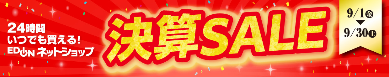 決算SALE