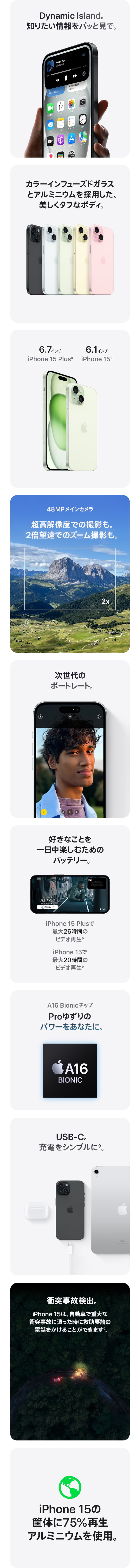 カラーインフューズドガラスとアルミニウムを採用した、美しくタフなボディ。