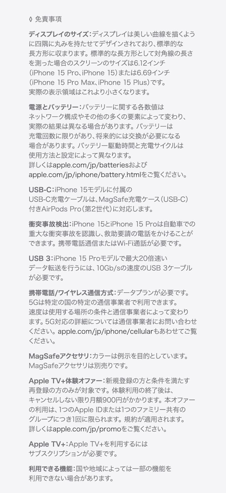 免責事項