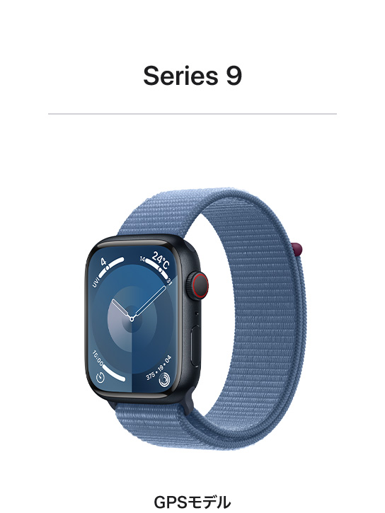 Series9 GPSモデル