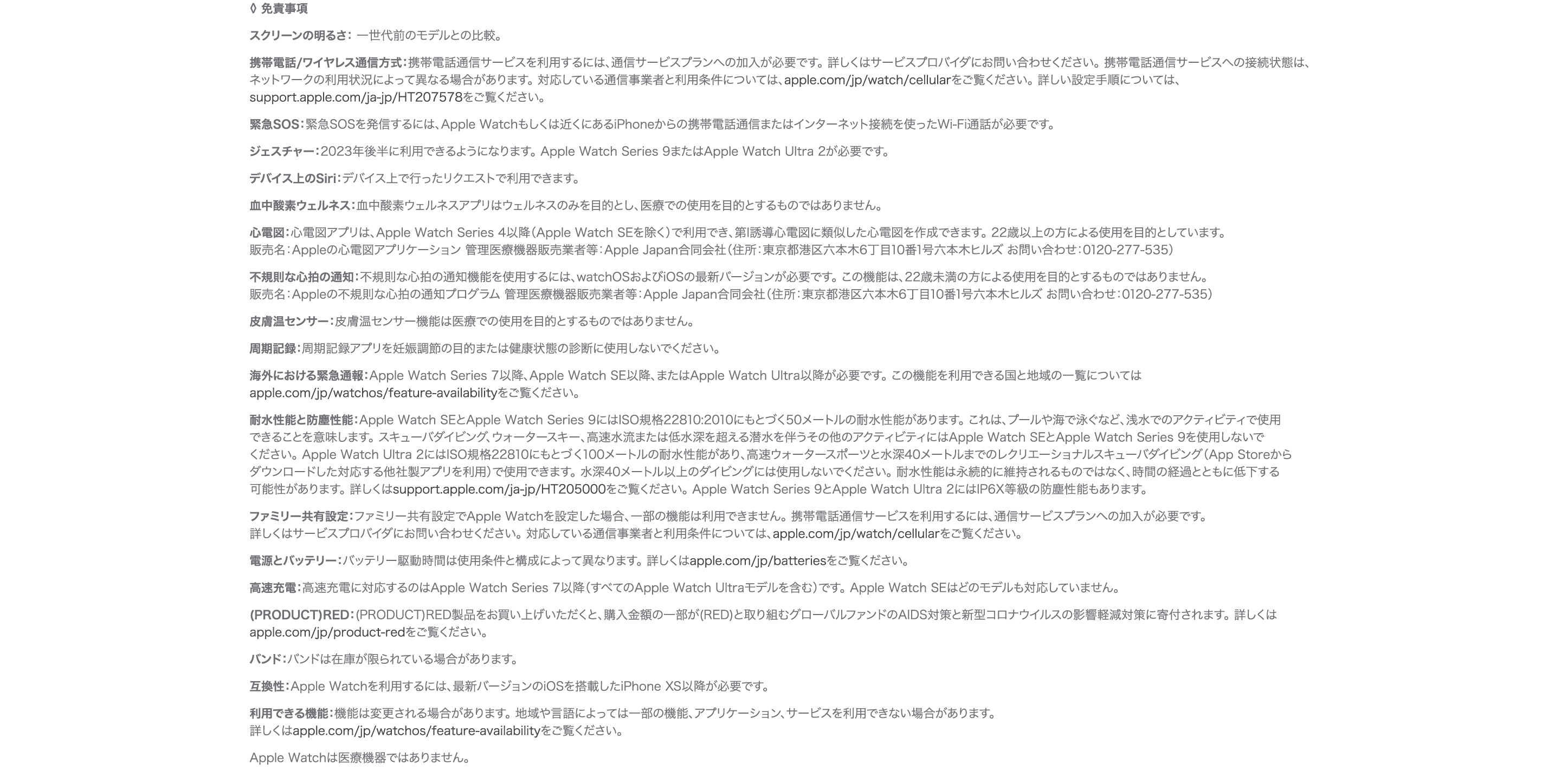 免責事項