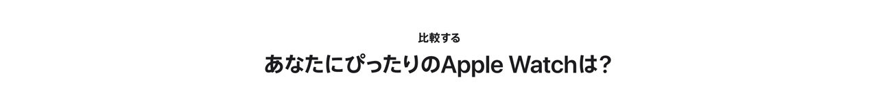 比較する