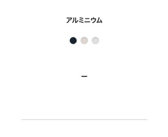 素材 色