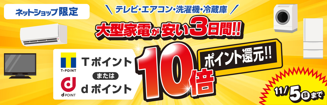最大10%OFFクーポン進呈 毎月恒例お買い得企画!!