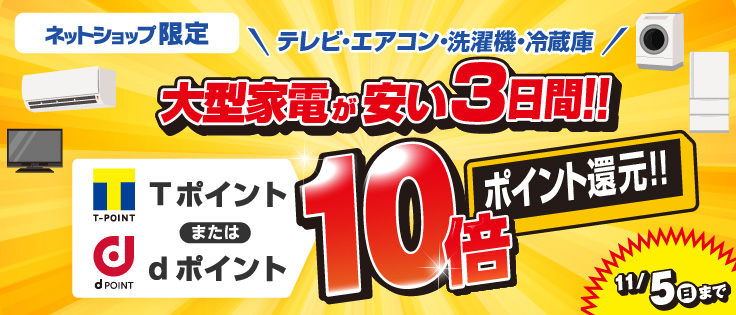 最大10%OFFクーポン進呈 毎月恒例お買い得企画!!