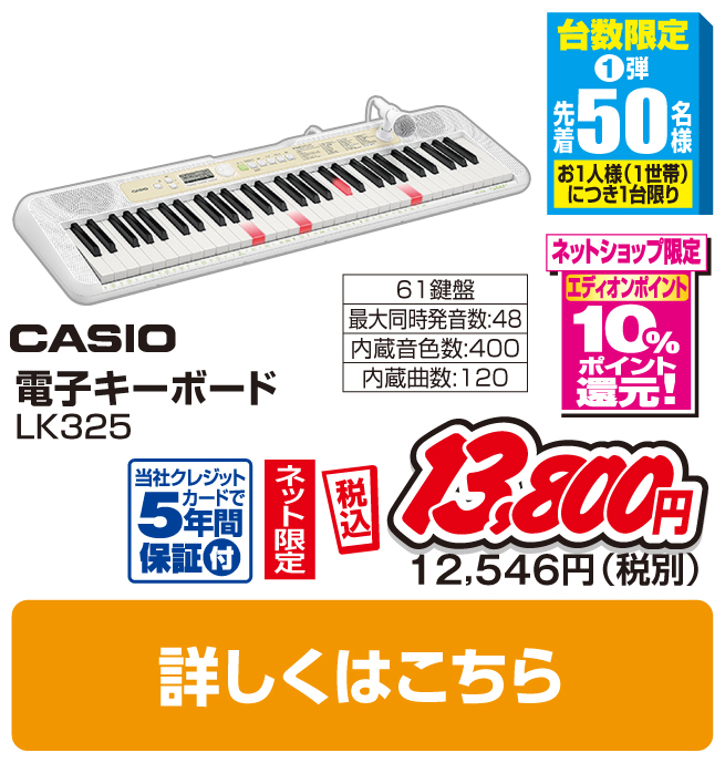 カシオ 電子キーボード