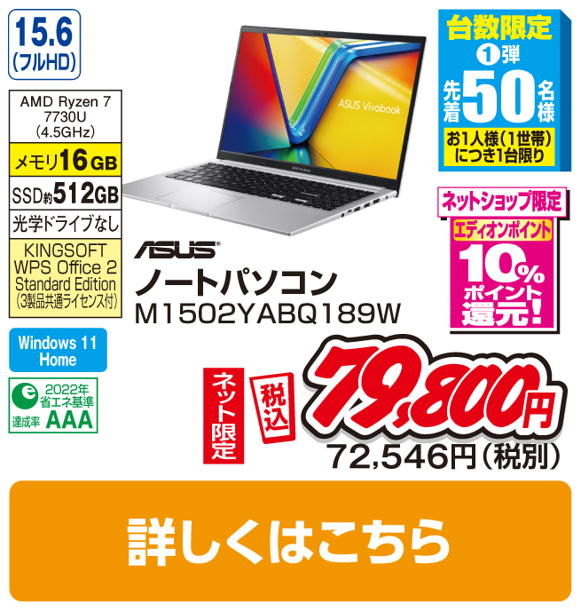 ASUS ノートパソコン