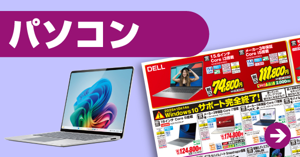 パソコン