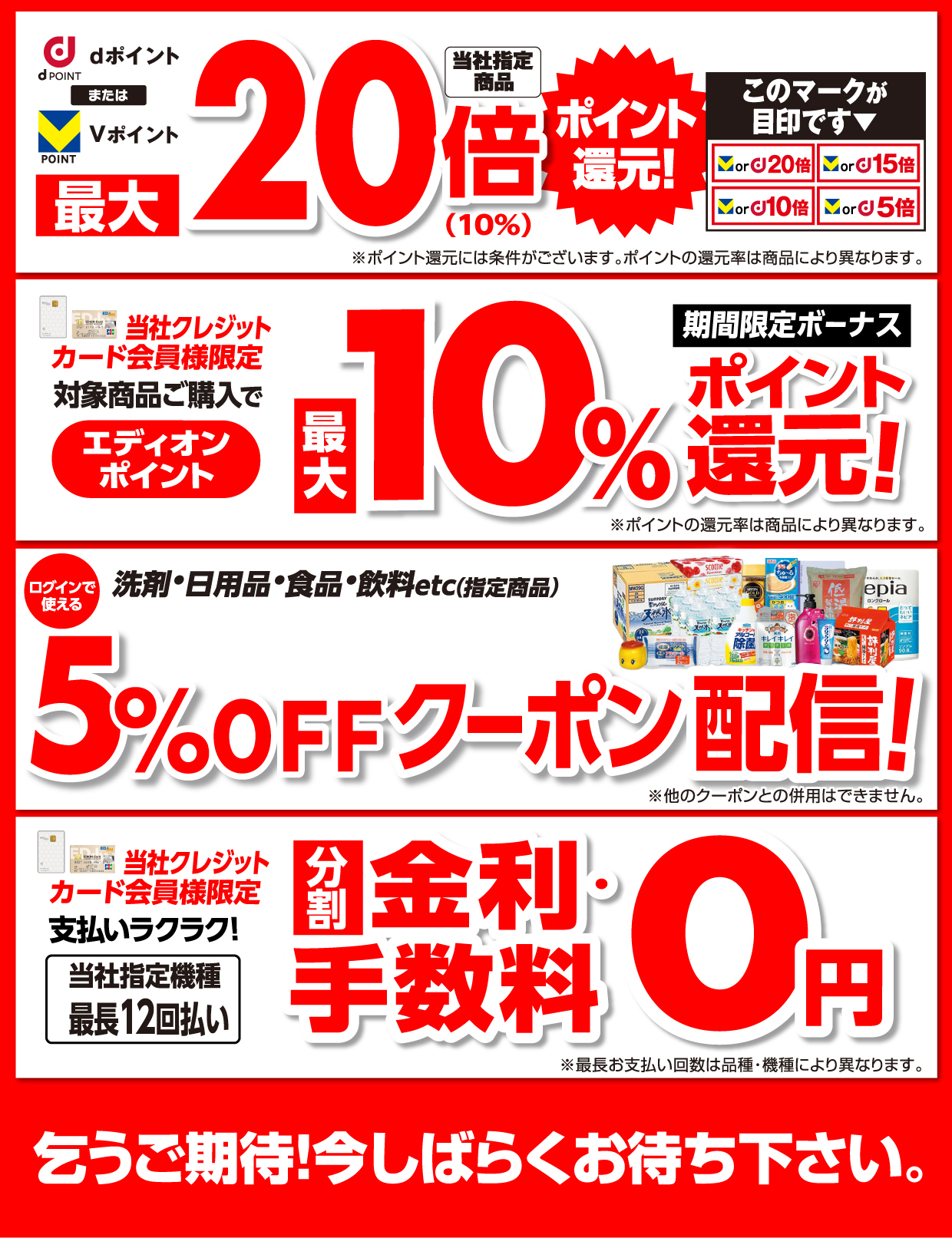 この他にもお得な企画満載！乞うご期待！今しばらくお待ちください。