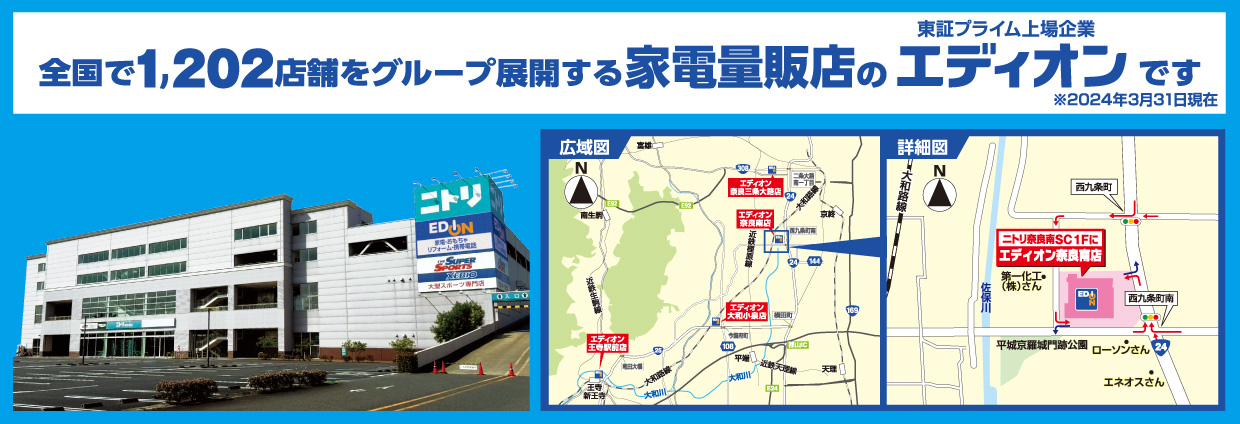 奈良南店店舗地図